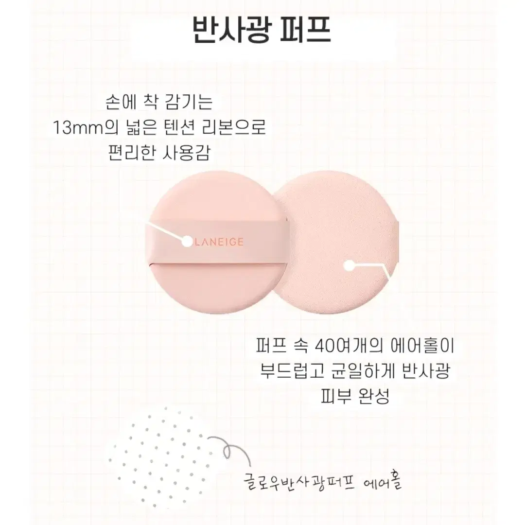 새상품. 라네즈 네오쿠션 글로우 퍼프 1개