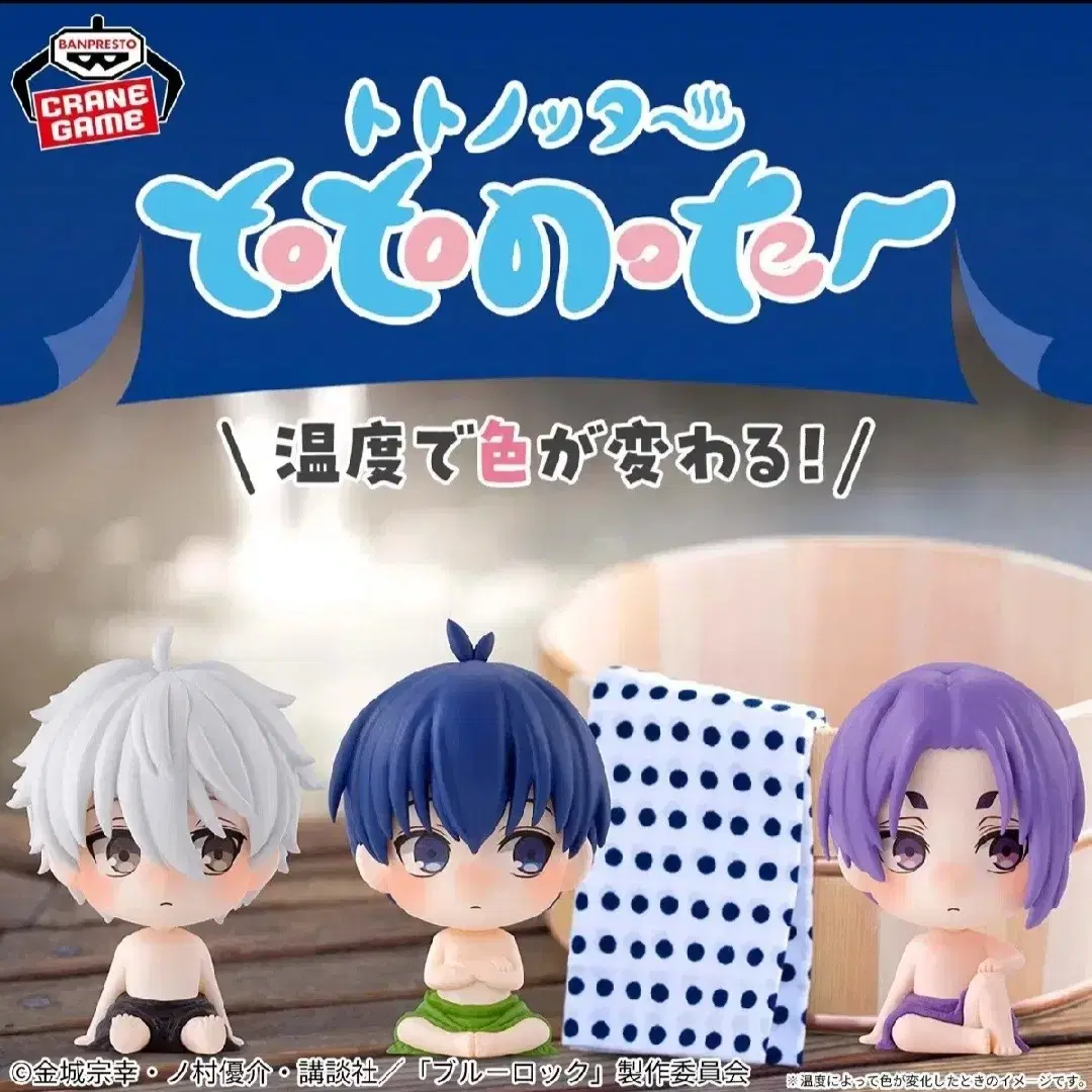 BLUELOCK Totonotta Figures Nagi Seishiro Mikage Leo