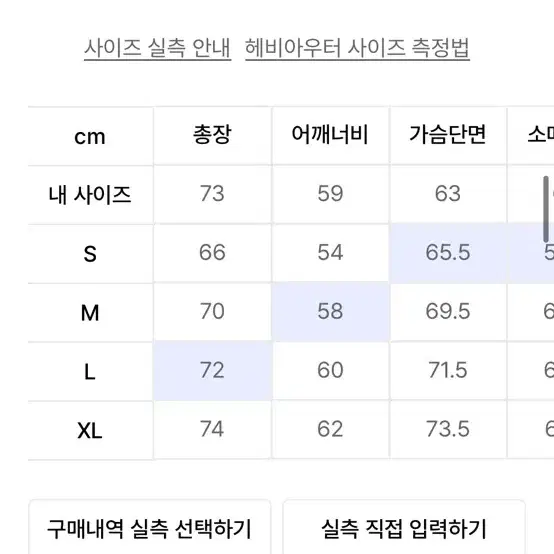 플루크 패딩