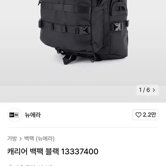 뉴에라 캐리어 백팩 블랙 13337400