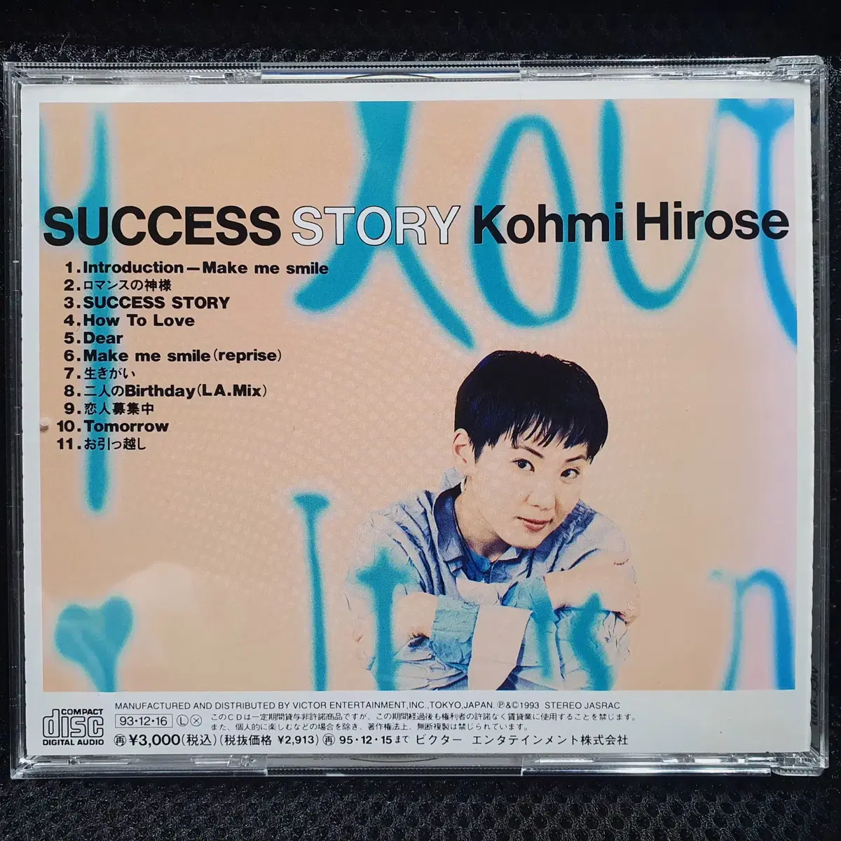 히로세 코미  SUCCESS STORY CD