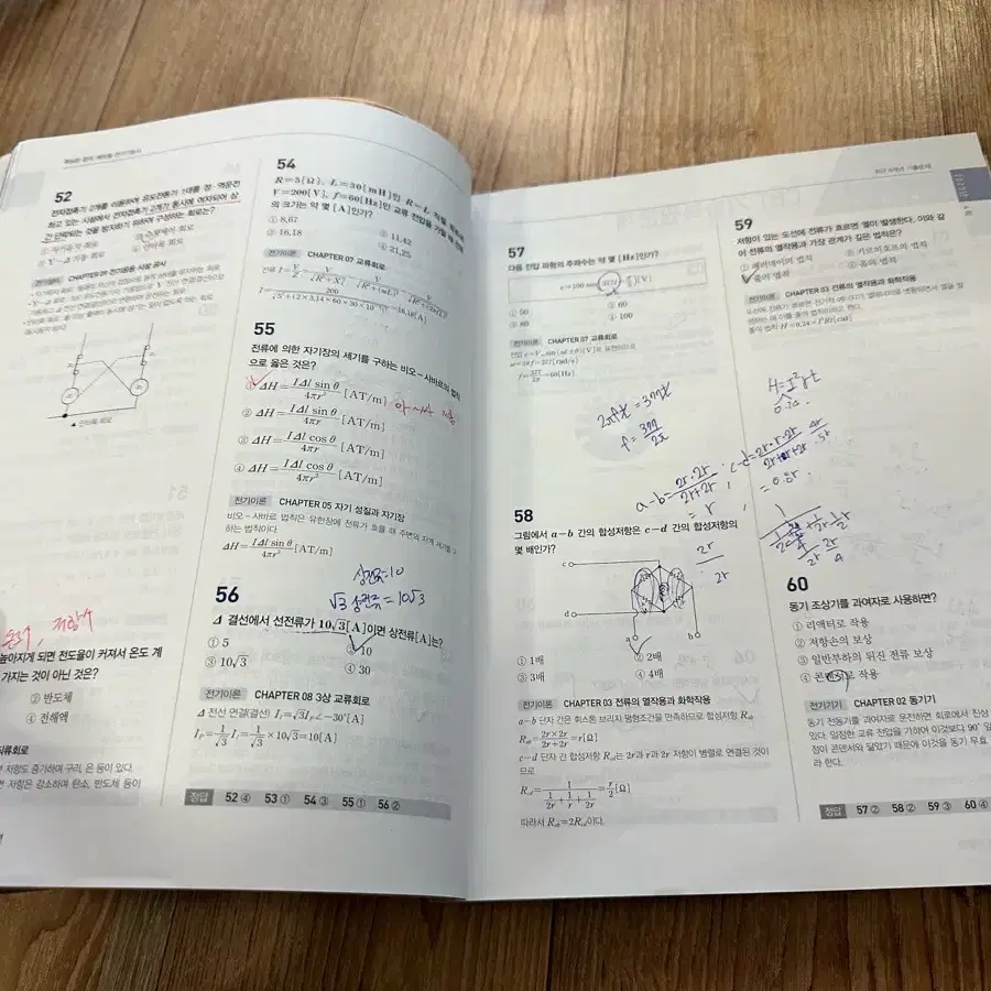 전기기능사 실기 필기