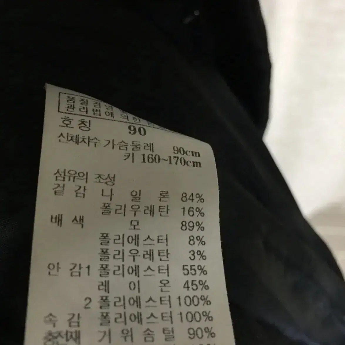 닥스 여성 구스 패딩 90