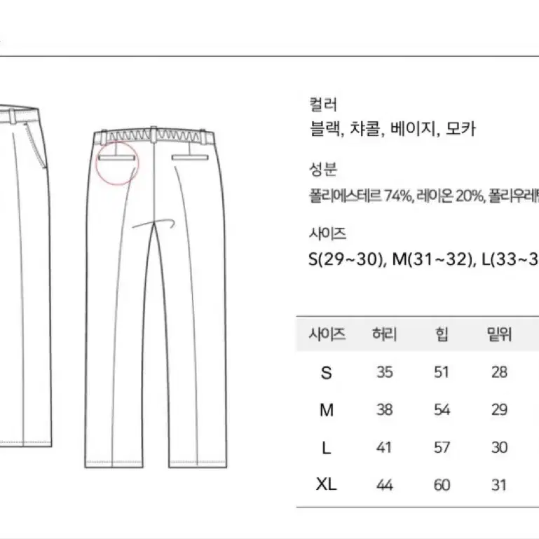 남자 세미 와이드 슬랙스 하프 밴딩 빅사이즈