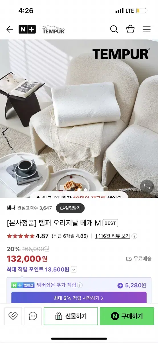 템퍼 오리지날 베개 M