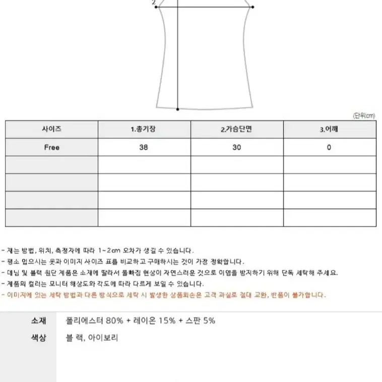 [ 익일출고/Sale ] '레이스 뒷트임 캡내장 나시 뷔스티에 크롭' 티