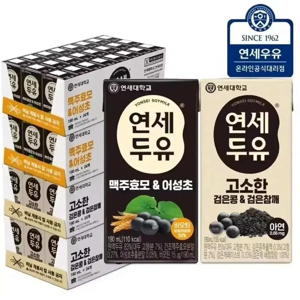 연세두유 190ml 96개 (맥주효모&어성초48 + 검은콩참깨48)