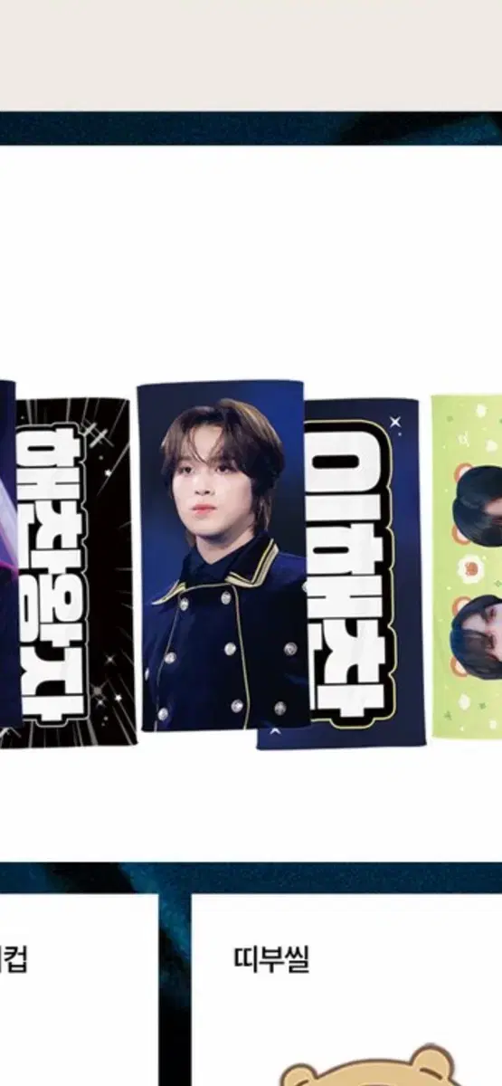 Haechan Dong Hyuk lee donghyuk slogan Enulable