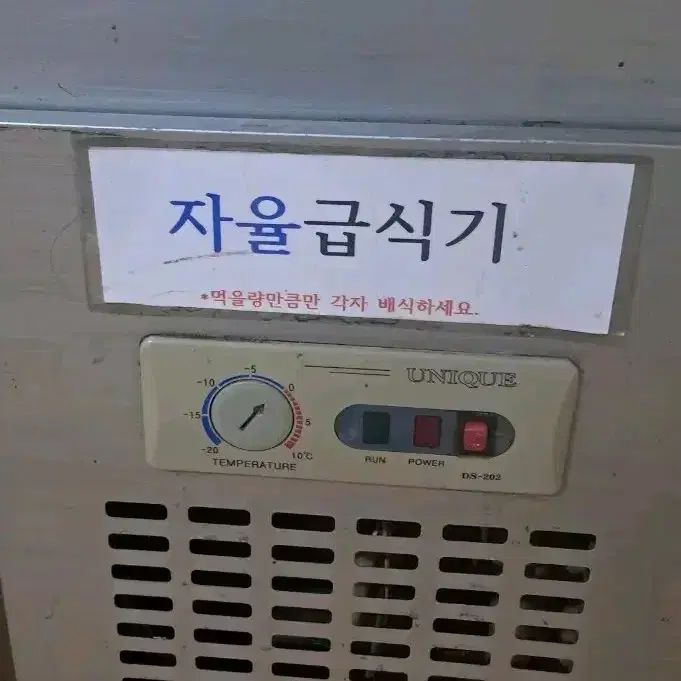 [업소용]반찬냉장고 입니다