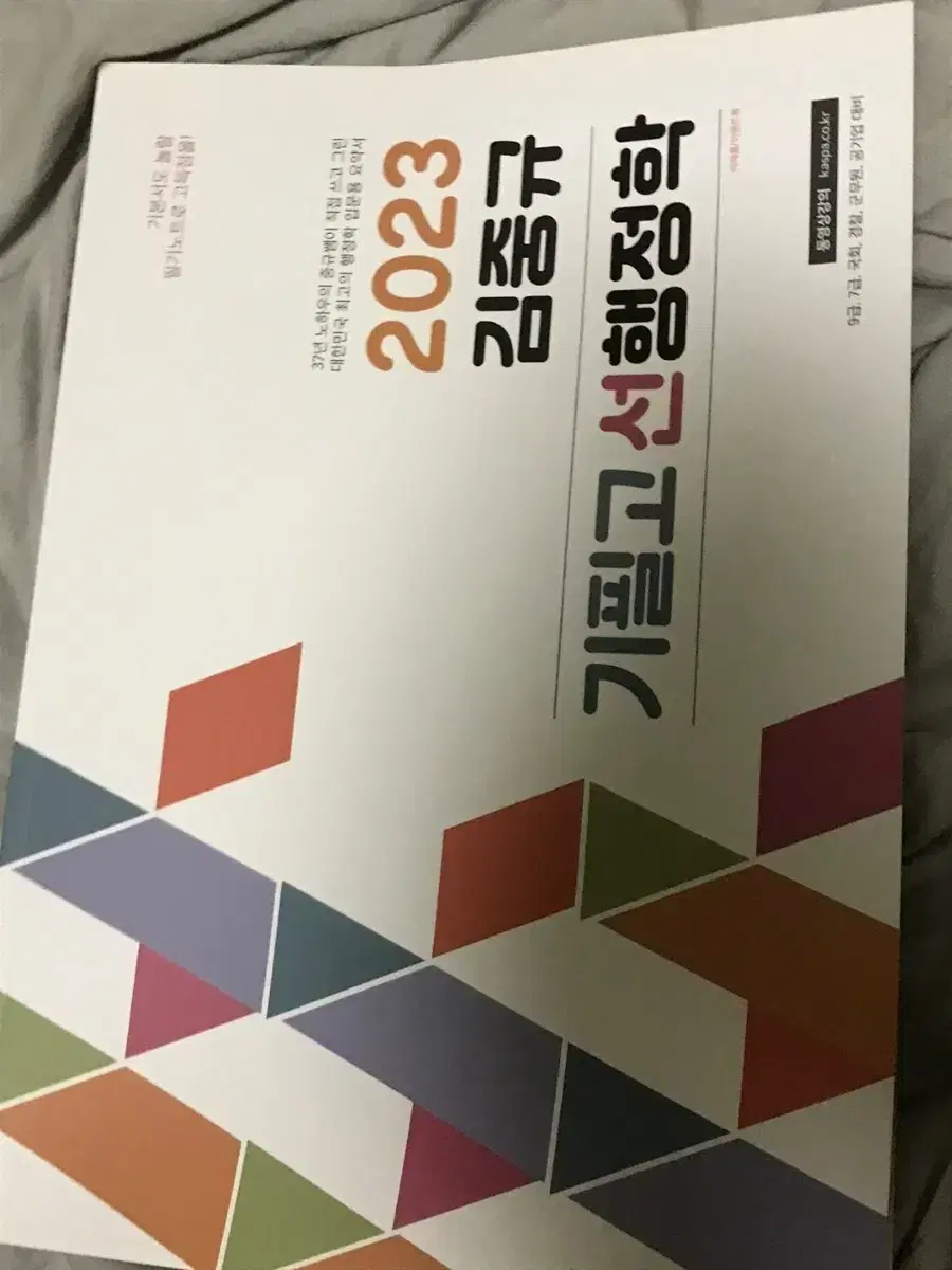 김중규 필기노트 행정학 공무원 공단기 공시생 수험서