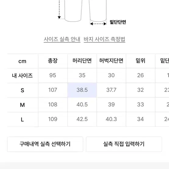 세터 비날레스 연청 데님