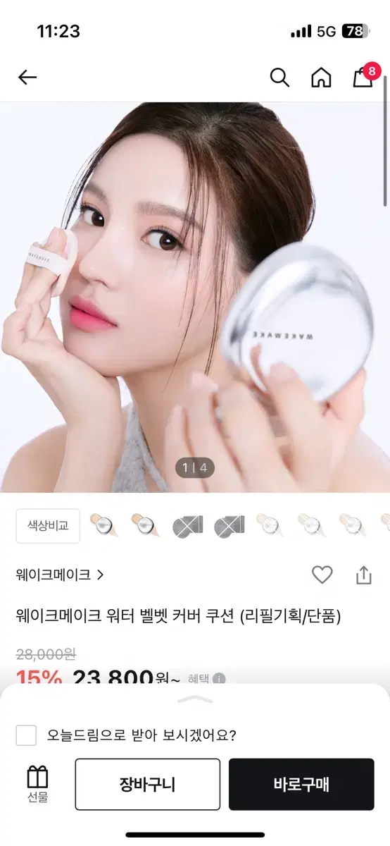 웨이크메이크 워터 벨벳 쿠션