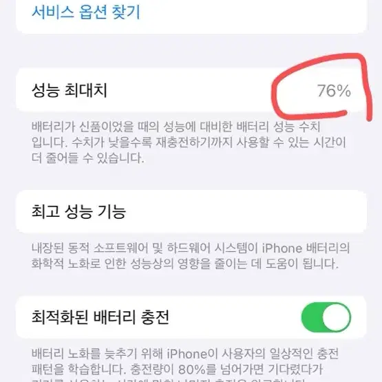 아이폰13pro 256G팔아요