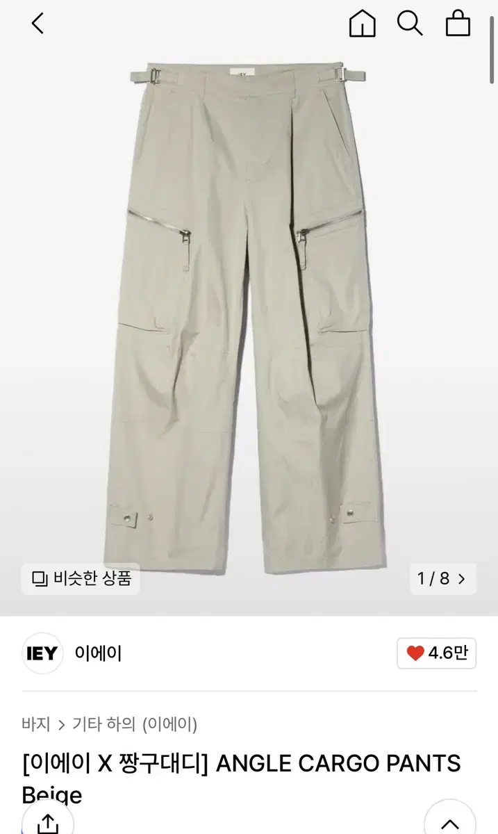 iey [에이이X짱구대디] Angle Cargo Pants Beige L