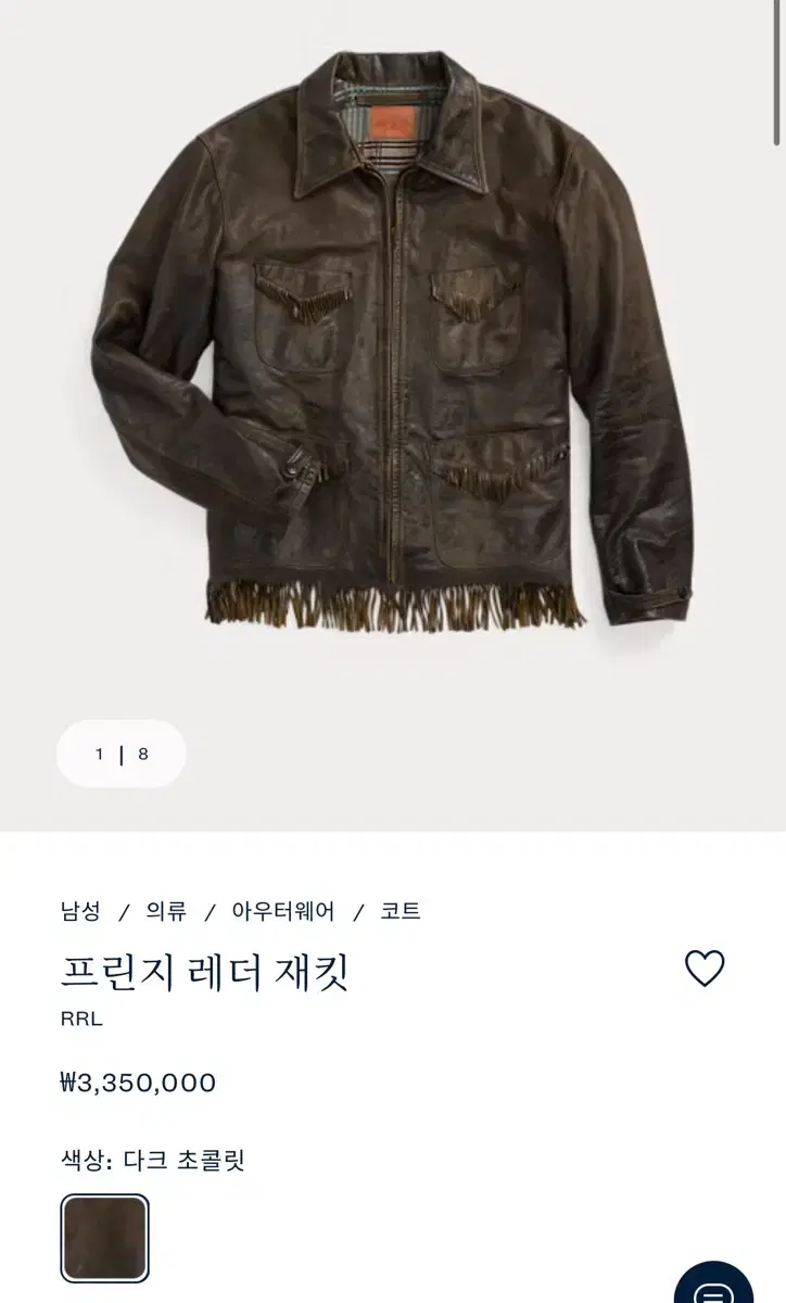 Double L Leather Jacket