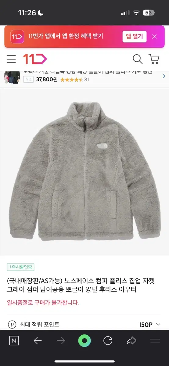 The North Face Comfy Fleece Zip-up Jacket Gray(공홈품절,국내매점판 제품)