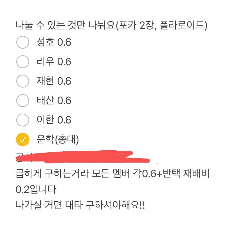 최저)보넥도 시그 분철 자리 구해요!! 공석 총대부담