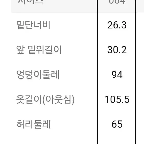 새상품ㅣ 에잇세컨즈 코튼 와이드 팬츠 64