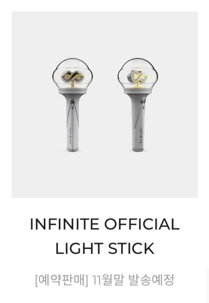 Infinite lightstick sealed New