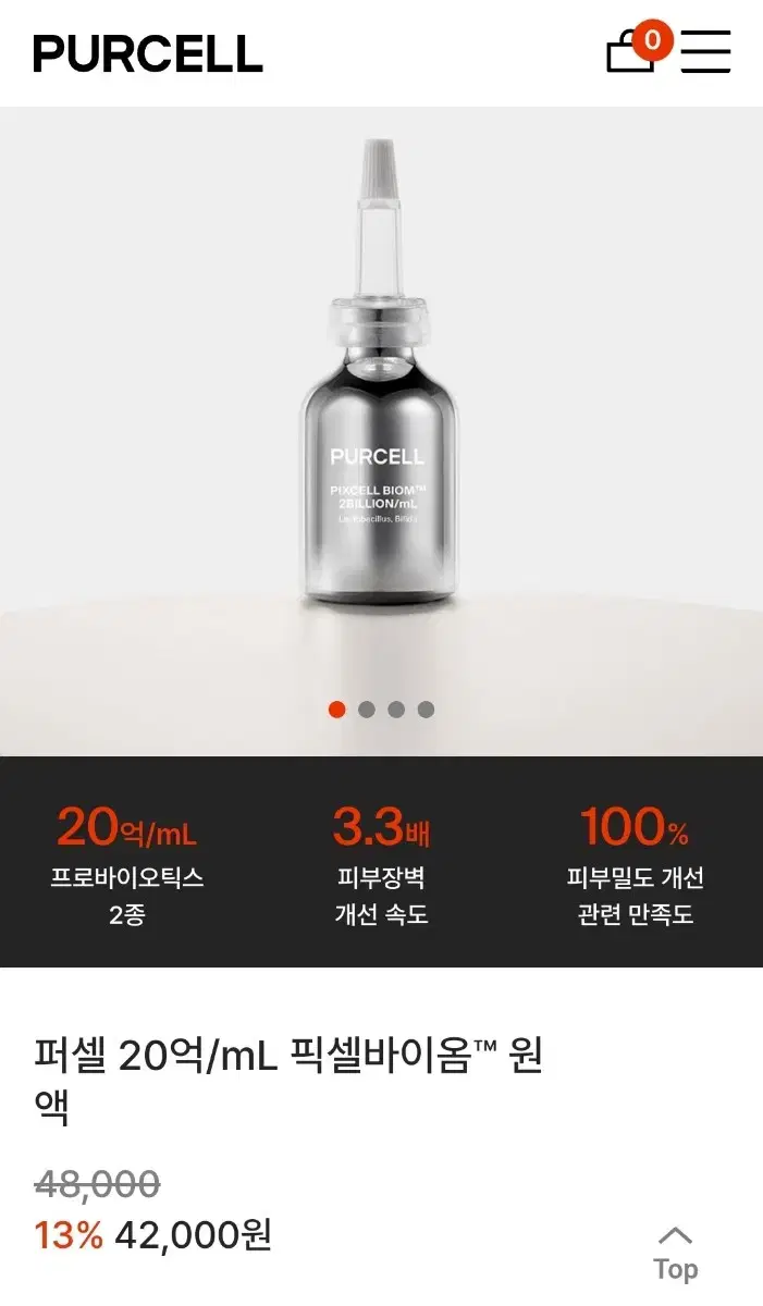 퍼셀 픽셀바이옴 원액 30ml