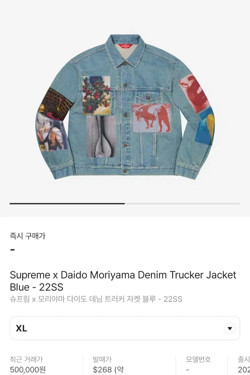 [XL] SUPREME 슈프림 모리야마 다이도 데님 트러커