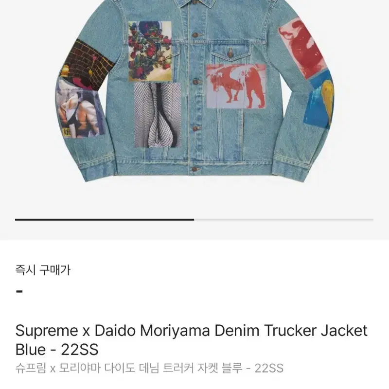 [XL] SUPREME 슈프림 모리야마 다이도 데님 트러커