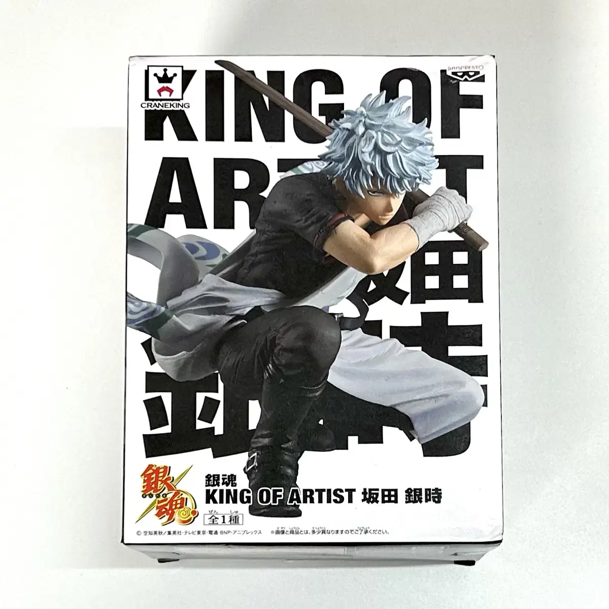 Gintama King of Artists Gintoki Figure sealed WTS