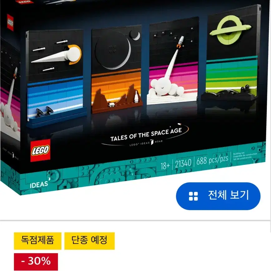 레고 우주시대 이야기 21340 새상품