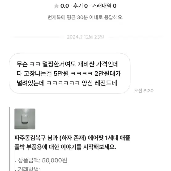 (하자 존재) 에어팟 1세대 애플 풀박 부품용