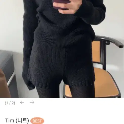 (새상품) 메이비베이비 Tim 니트 Pill 팬츠