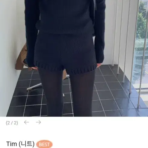 (새상품) 메이비베이비 Tim 니트 Pill 팬츠