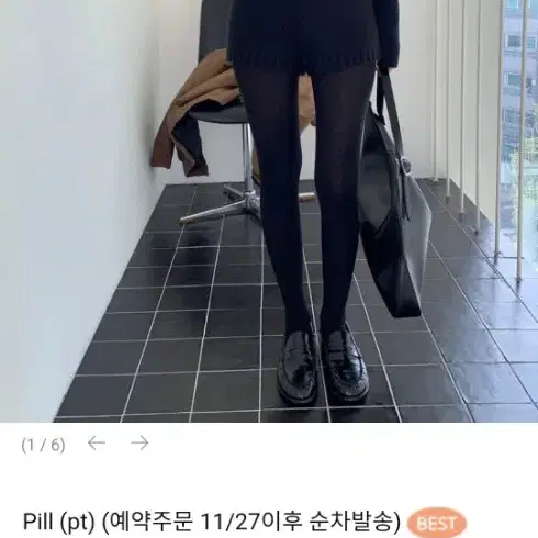 (새상품) 메이비베이비 Tim 니트 Pill 팬츠