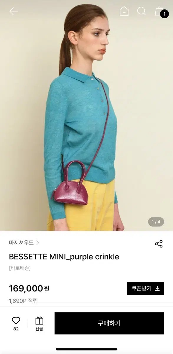 마지셔우드 BESSETTE MINI_purple crinkle