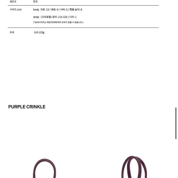 마지셔우드 BESSETTE MINI_purple crinkle