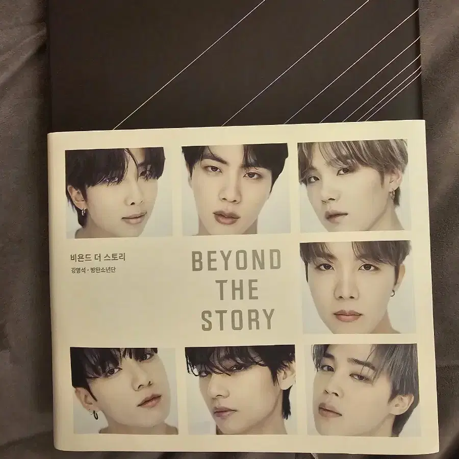 급처))방탄소년단 비욘드 더 스토리 책 beyond the story