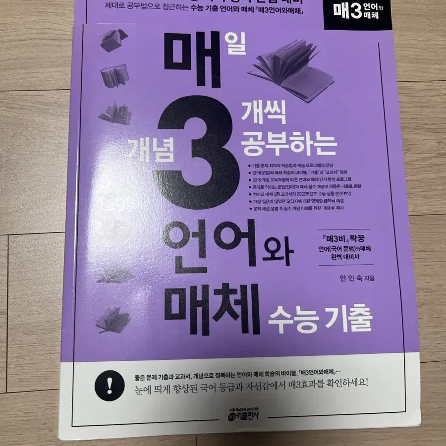 매3 언마