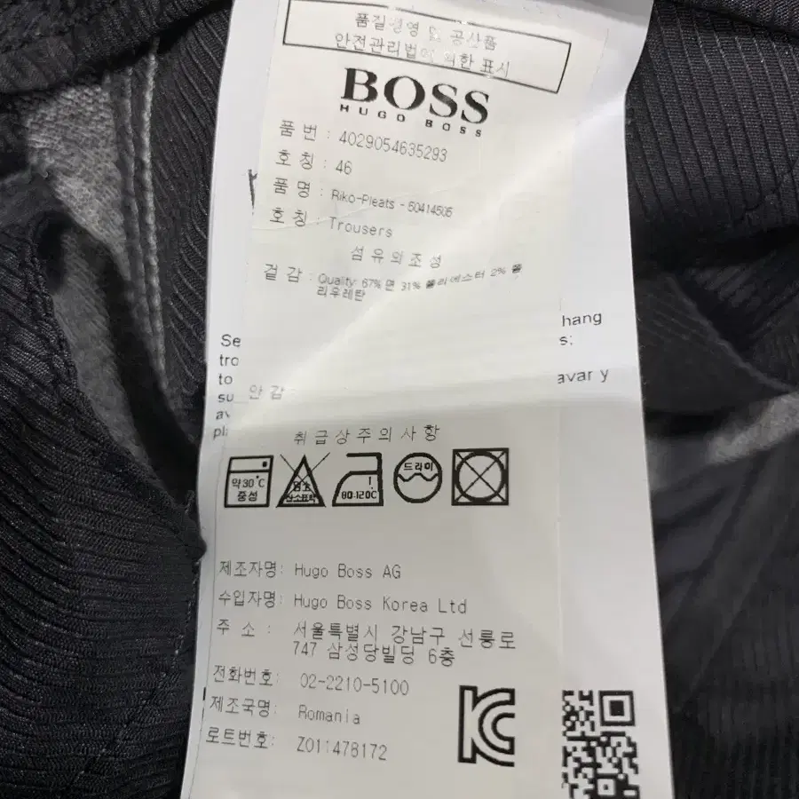 휴고보스 BOSS FW 슬랙스 사이즈 46 신상품급