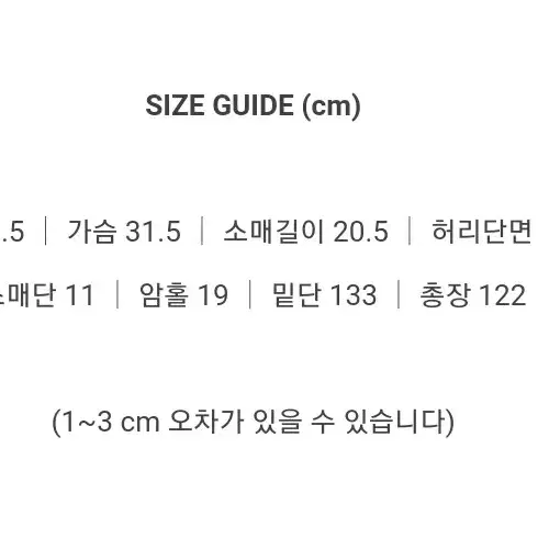 새상품) 4만 반팔 니트 샤 원피스 / 샤 스커트 / 샤 롱원피스