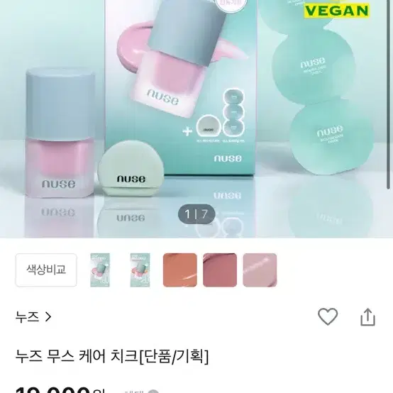 누즈 무스케어 치크 블러셔 핑크타퍼