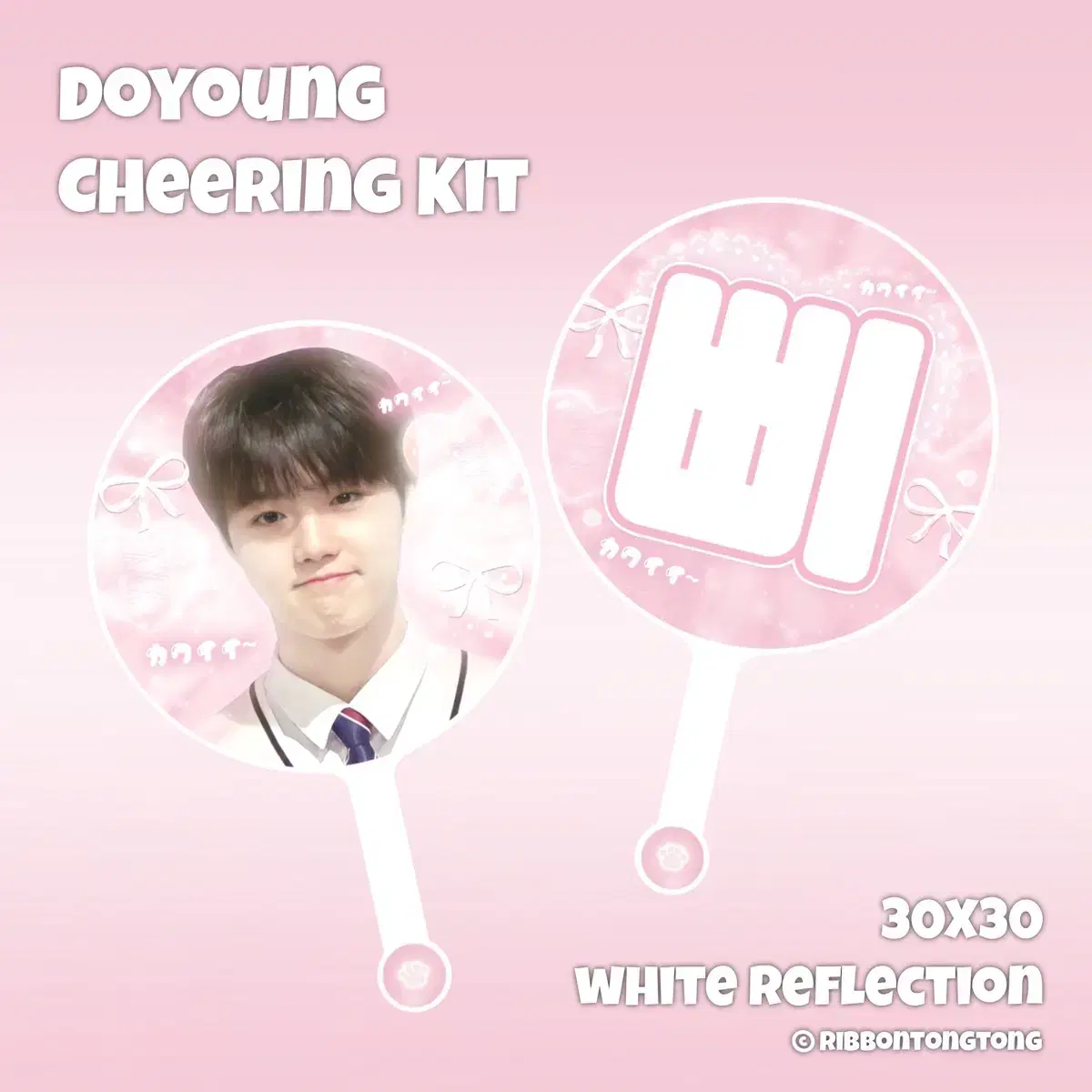 트레저 도영 우치와 cheering kit 슬로건 콘서트 투어