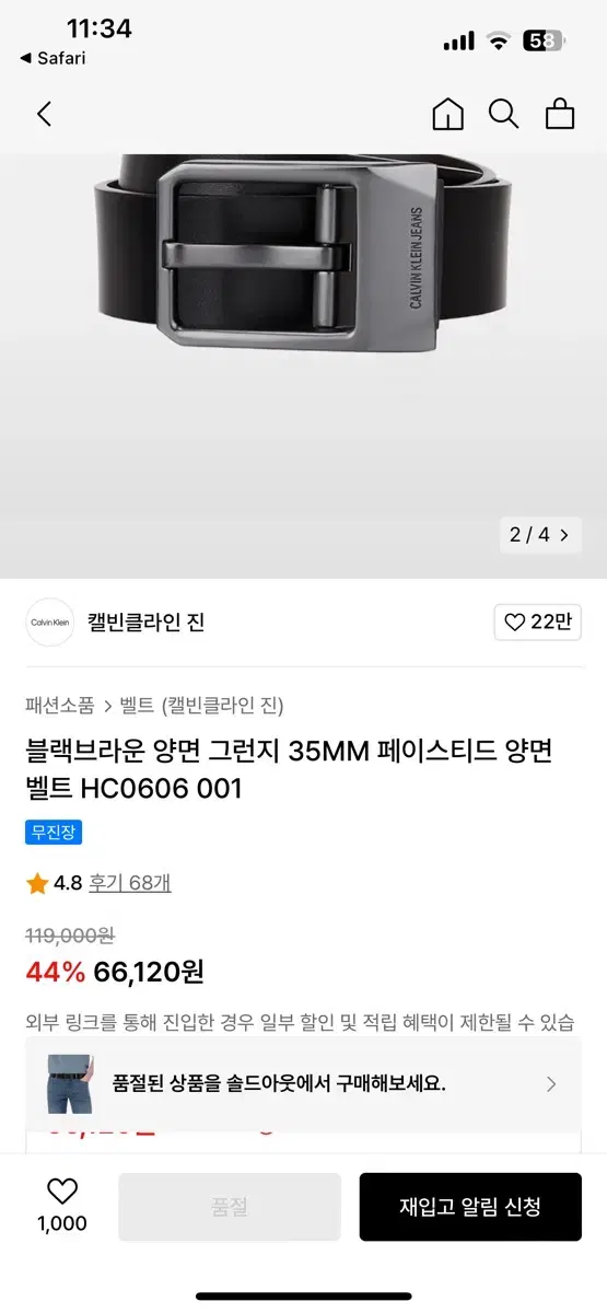 켈빈클라인 양면 벨트 급처