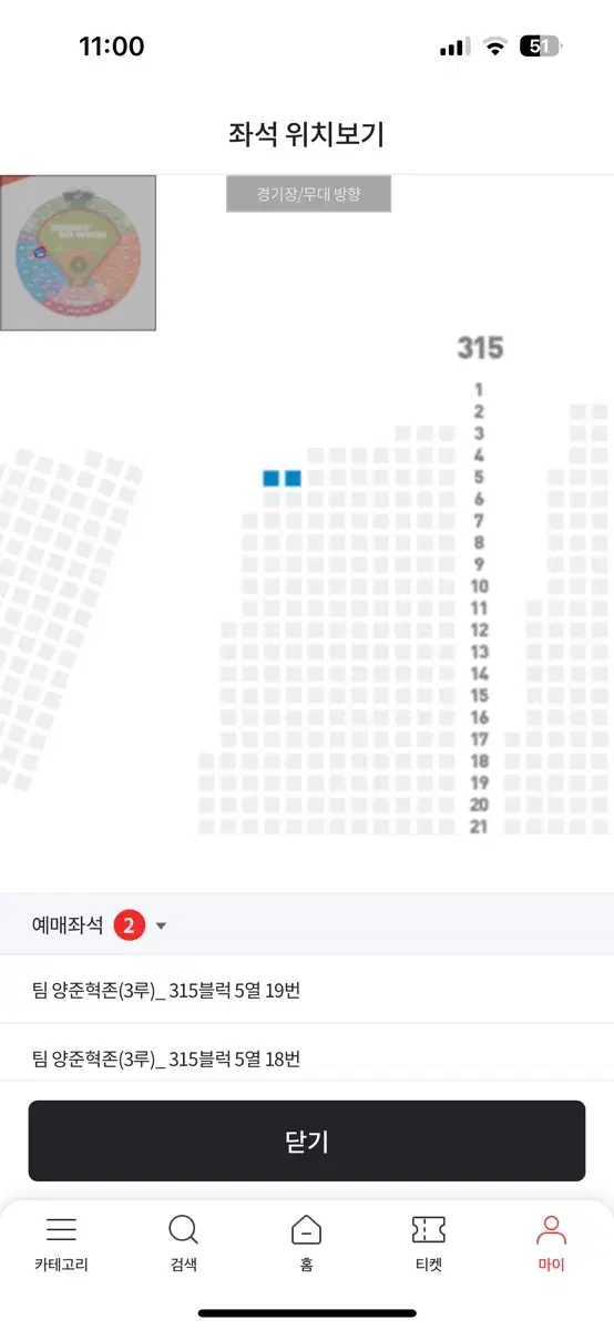 원가)2024자선야구 315구역 5열 2연석 양도합이다