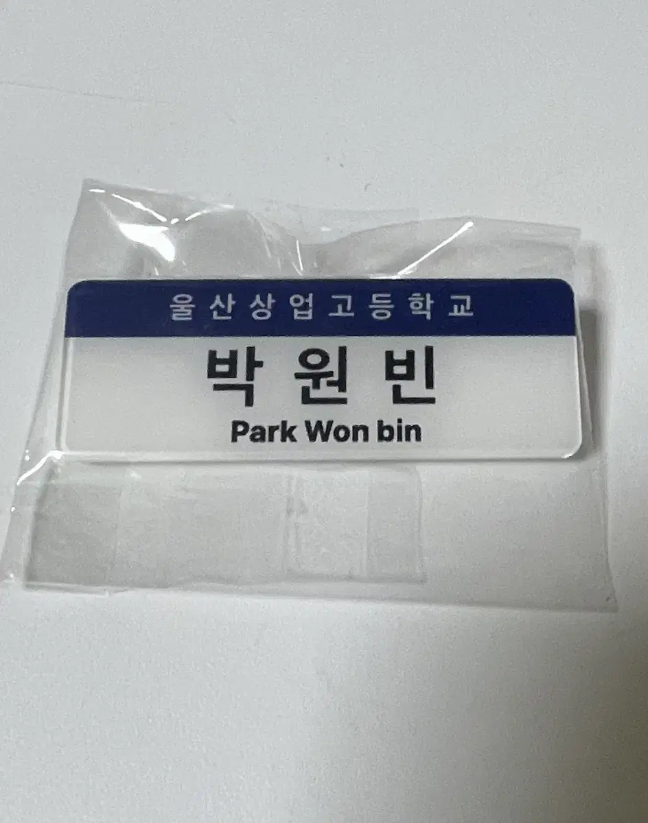 Rize wonbin acrylic Name badge name unsealed