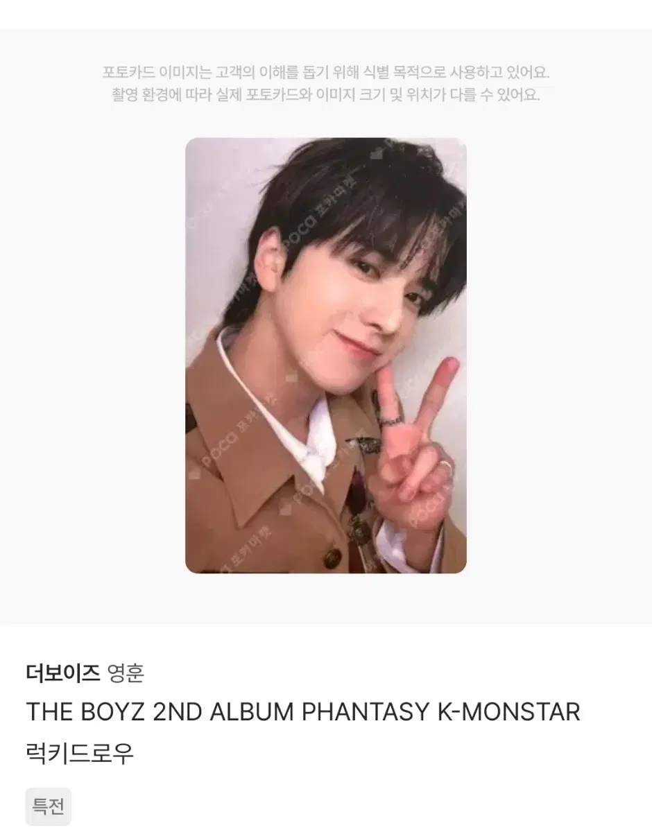 Younghoon ld wts the boyz Fantasy Fuse Hello Live with muu pre-order benefit Unreleased photocard