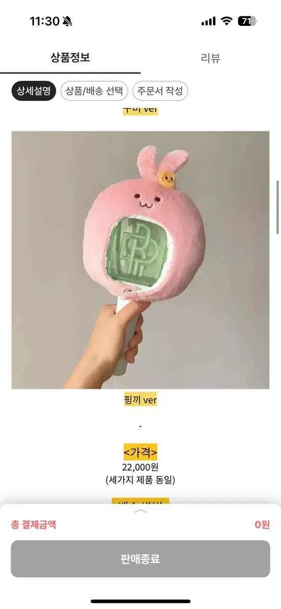 NCT Dream jaemin lightstick Bom Cover