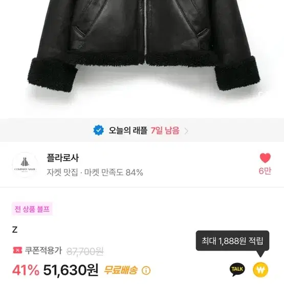 플라로사 무스탕 판매