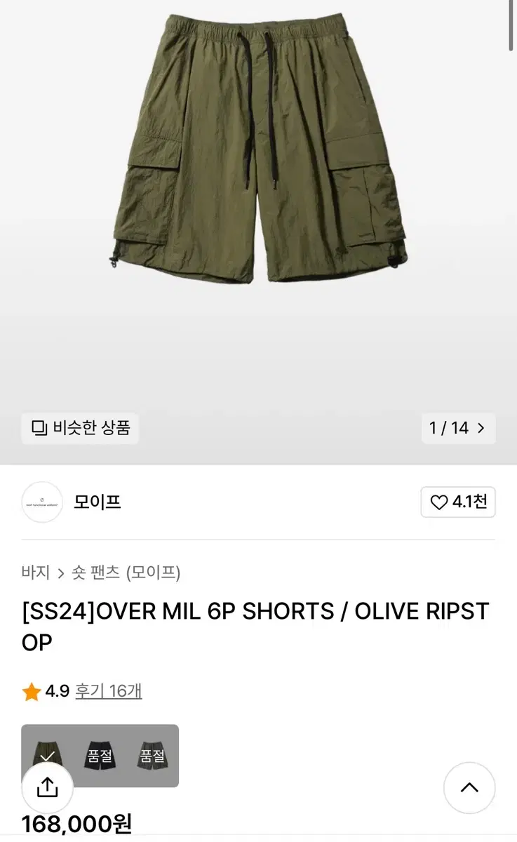 Shape Overmill 6P Shorts Olive Size 2