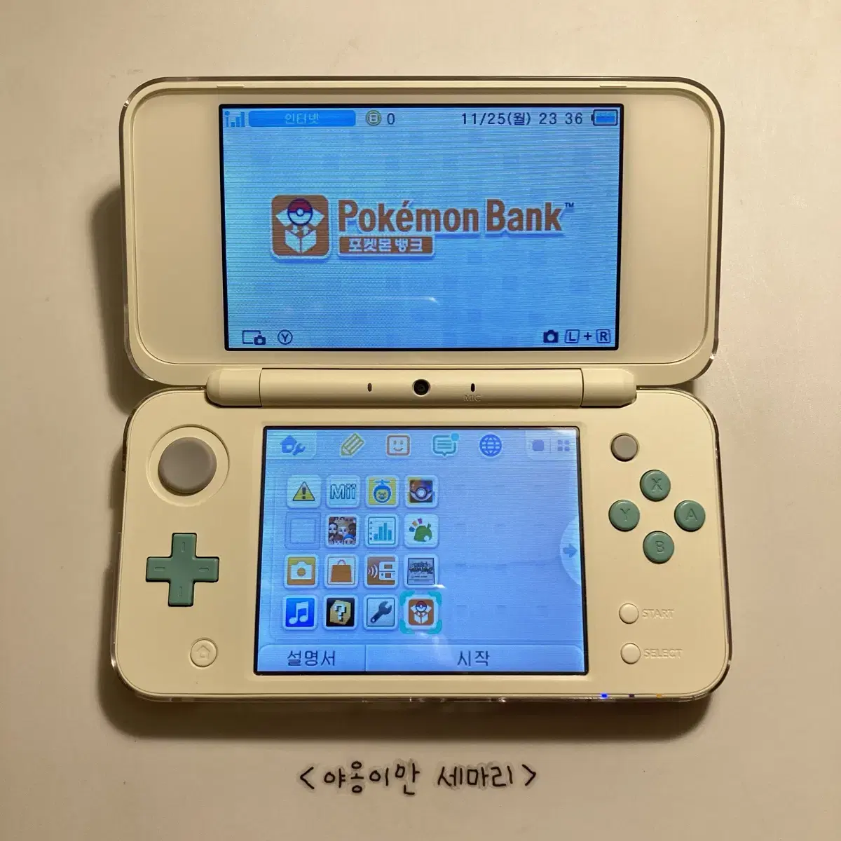 닌텐도 2DS XL 튀동숲 에디션 S급 포켓몬뱅크, 썬문체험판 내장