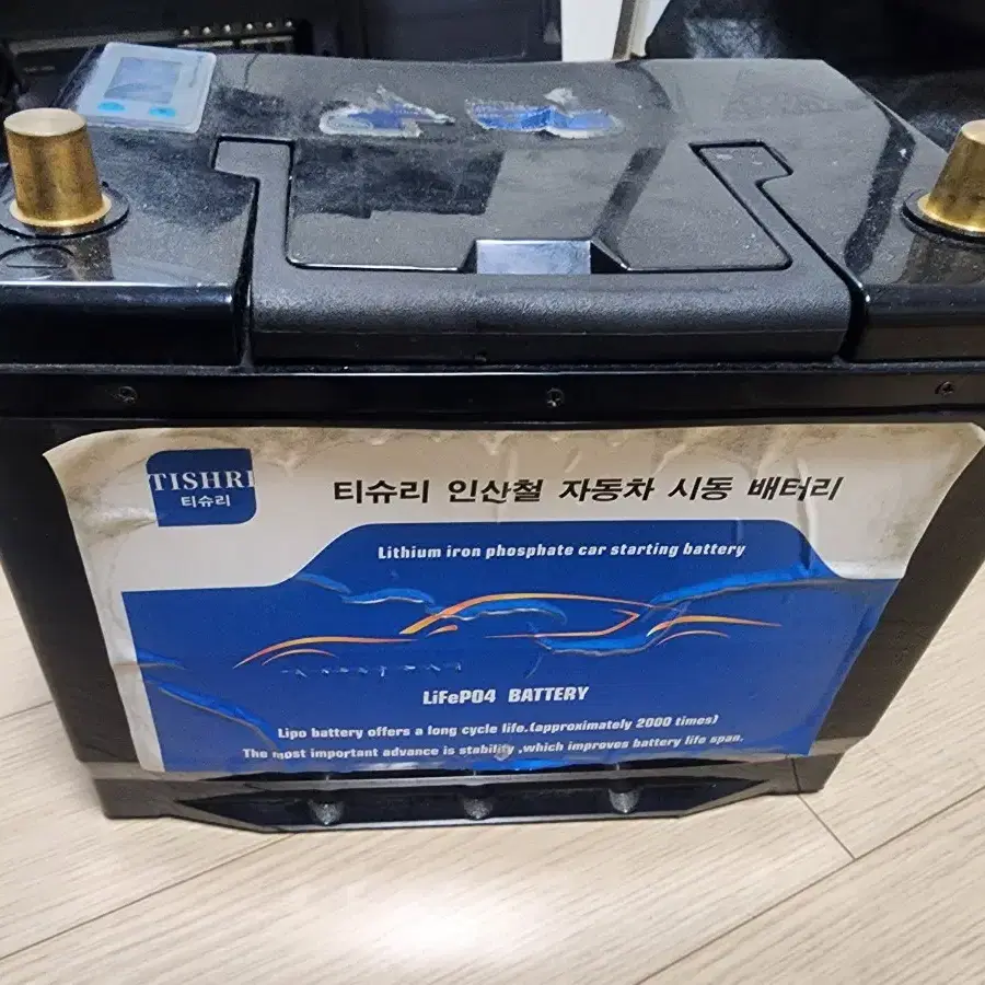 티슈리 80L 인산철배터리