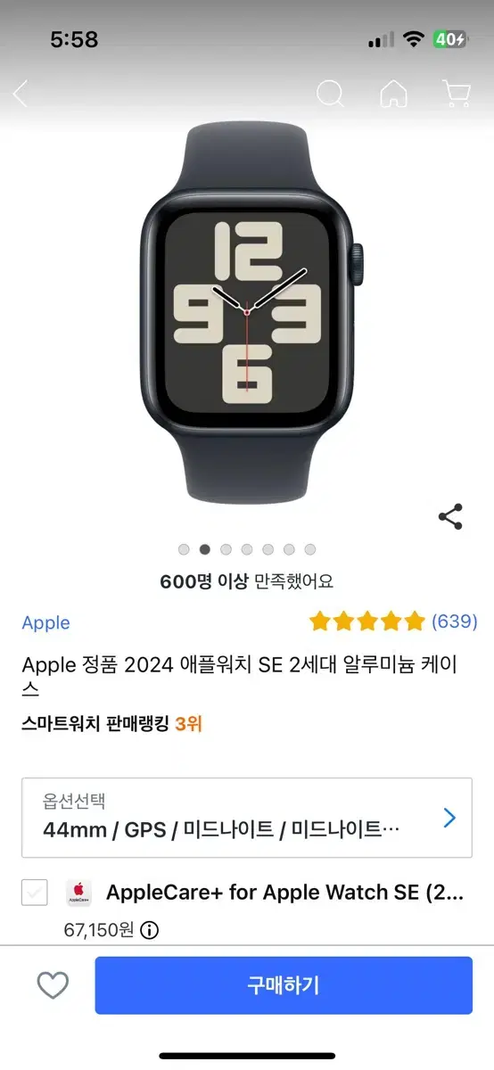 Apple Watch SE 2/44M